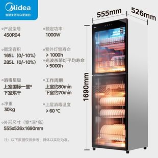 碗筷烘干商用厨房餐饮 450R04消毒柜保洁柜家用立式 美 Midea