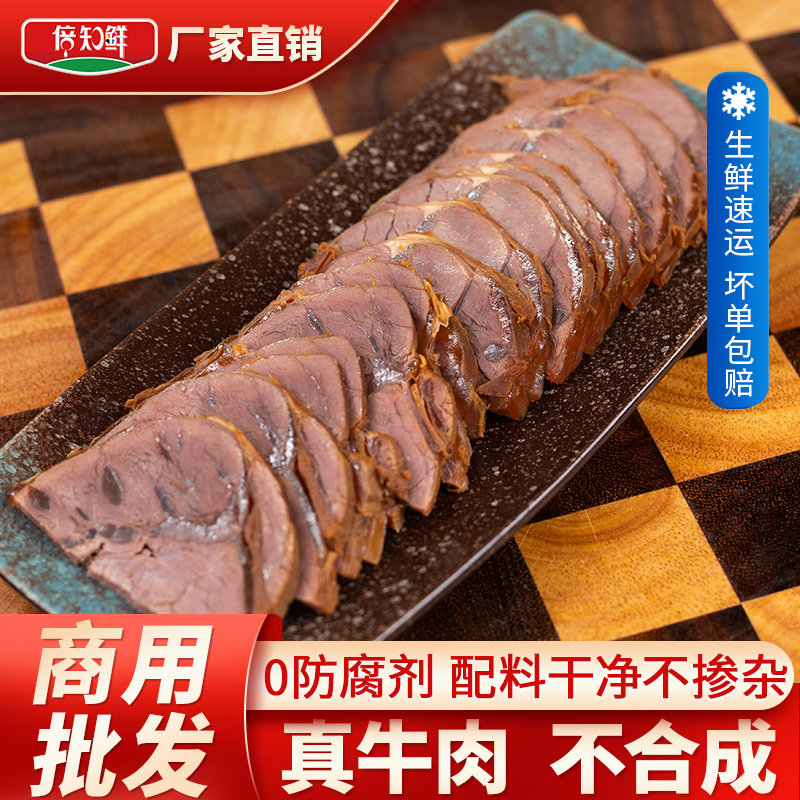 五香卤牛肉片商用批发薄片10斤全熟肉熟食正宗20斤大块酱香牛腱子