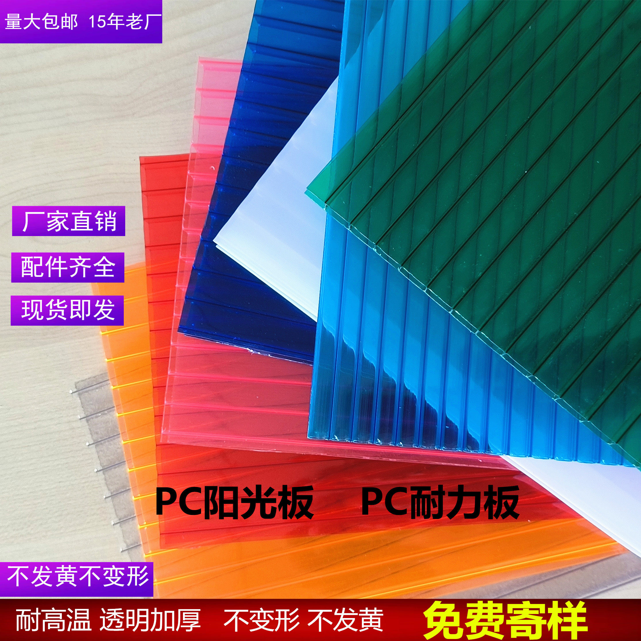pc阳光板透明加厚户外耐力板隔热采光雨棚车棚隔断塑料阳光房定制