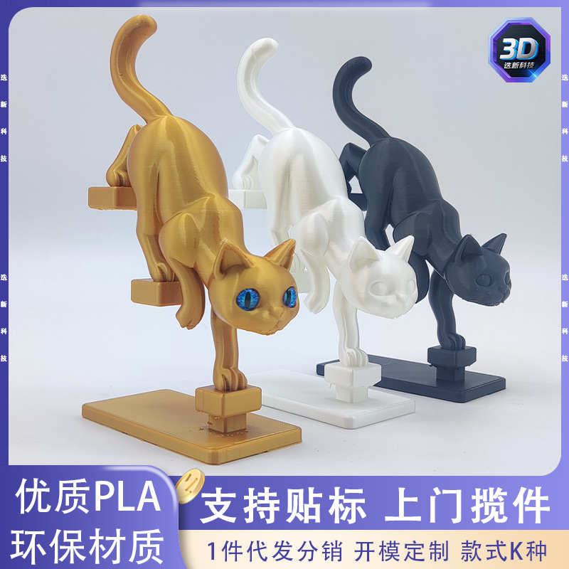 跨境新品3d打印小猫咪下楼梯桌面摆件客厅现代抽象装饰品艺术摆件