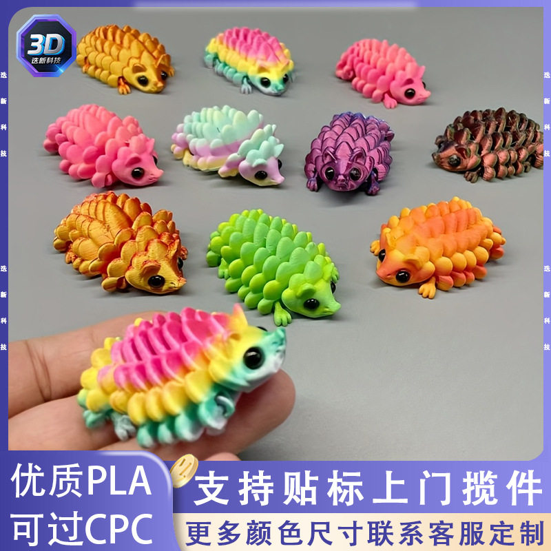 跨境热销新品3D打印迷你小刺猬可爱刺团刺猪猬鼠仿真动物的玩具
