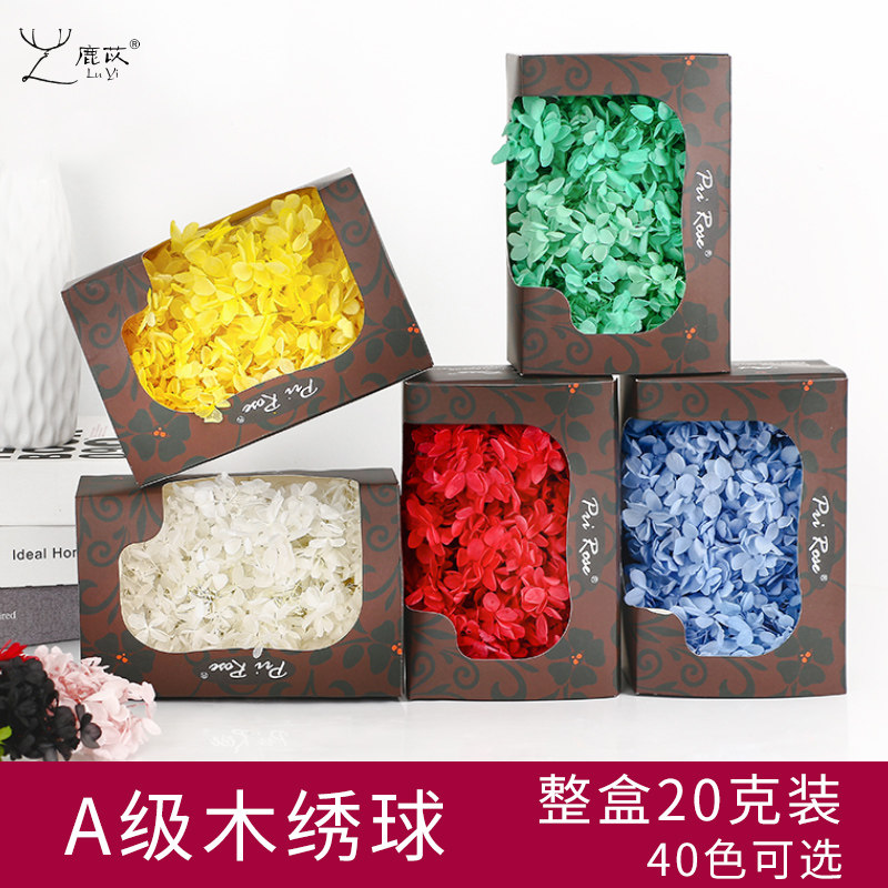 永生花木绣球大花瓣整盒20克DIY材料包多色可选手工节日礼品花材