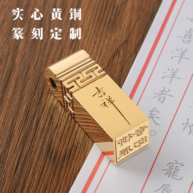 方形黄铜印章刻字印章定刻私人刻名章盖章个人姓名名字定制金属篆刻字画书法便携闲章藏书收藏刻印方形铜章_虎窝淘