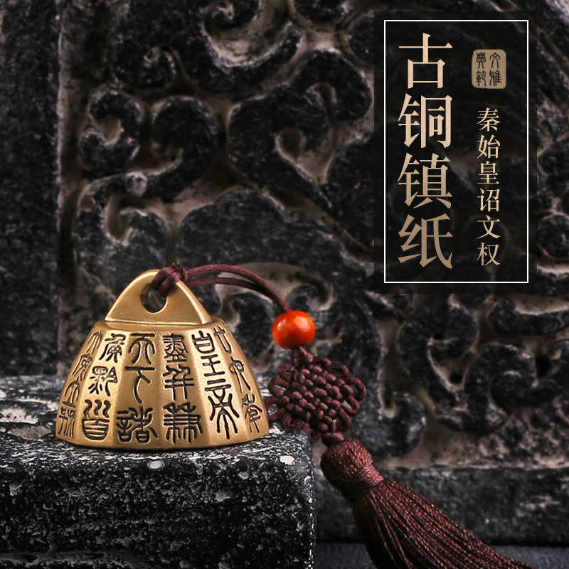 古印坊學生鎮尺鎮紙秦始皇诏文權青銅秦權壓書法壓宣紙仿古純銅鎮尺金屬實心鎮筆擱文房鎮紙創意禮品擺件在類目 電子詞典/電紙書/文化用品, 畫具/畫材/書法用品, 鎮紙中 - 來自Buy2taobao.com提供專業的淘寶代購服務