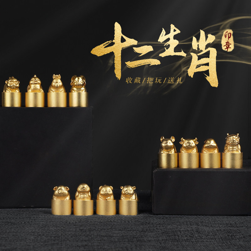 萌版十二生肖印章姓名刻字名字印章福兔名字书法国画闲章黄铜火漆印章