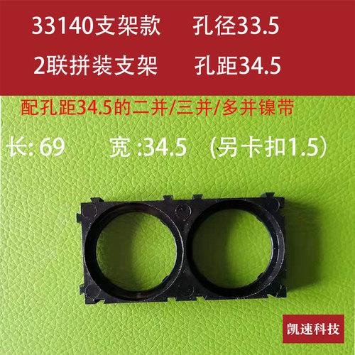 33140锂电池直排拼装支架