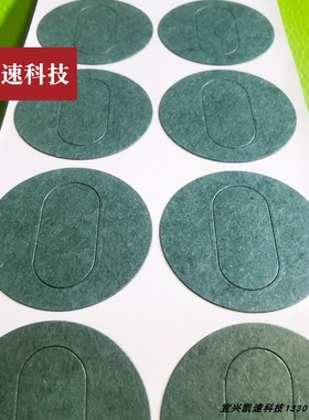 45135锂电池磷酸铁锂46140青稞纸绝缘垫片腰圆空心隔离片0.28厚