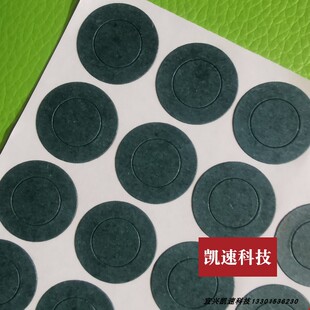 锂电池21700青稞纸背胶绝缘垫青壳单联实心空心绝缘纸垫片0.28mm