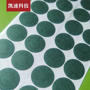 尖头33140锂电池32140青稞纸绝缘垫片33*18实心同心圆空心隔离片