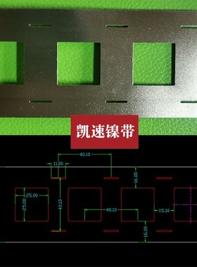 38121平头电池点焊镍带镀镍连接片0.2 0.3厚57宽40.1mm孔距支架款