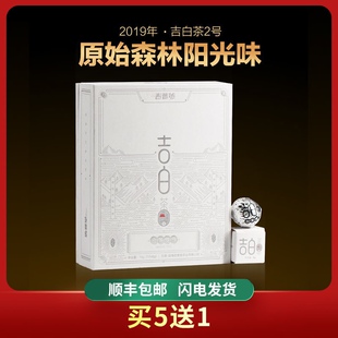 云南吉普号 吉白茶龙珠72g盒装白茶景迈大叶种蜜香小沱茶礼盒2019