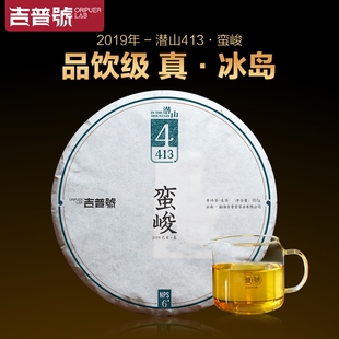 吉普号 413冰岛蛮峻 2019年老茶普洱茶生茶饼 正宗冰岛古树生普茶