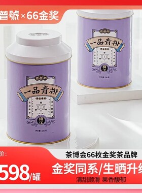 吉普号一品青柑新会梅江生晒小青柑普洱熟茶叶易武特级宫廷230g