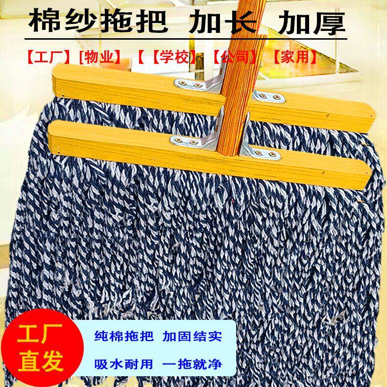 棉纱拖把棉线家用老式墩