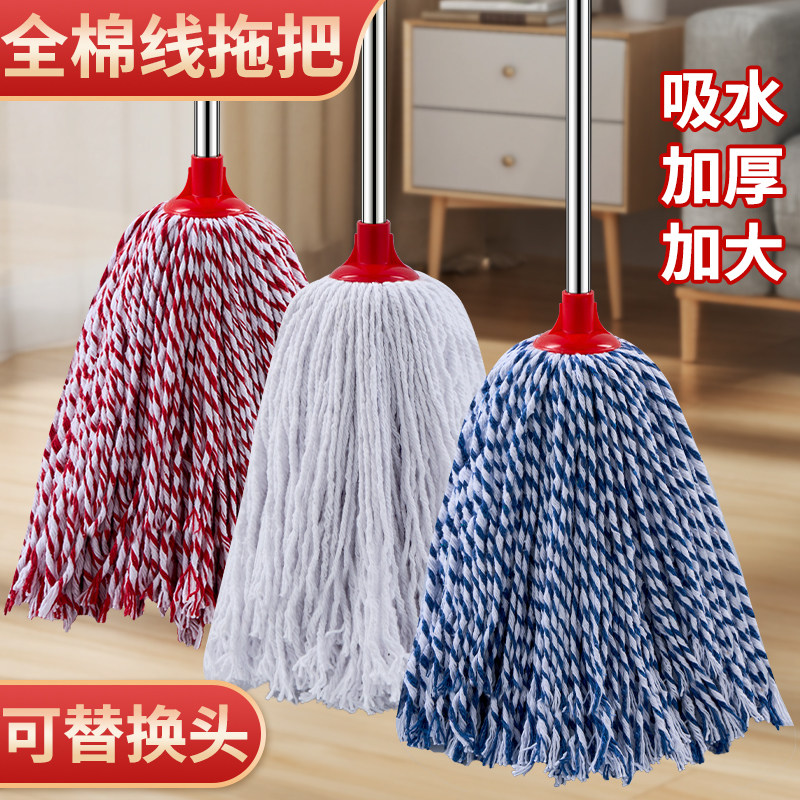 家用老式棉线拖把商用地