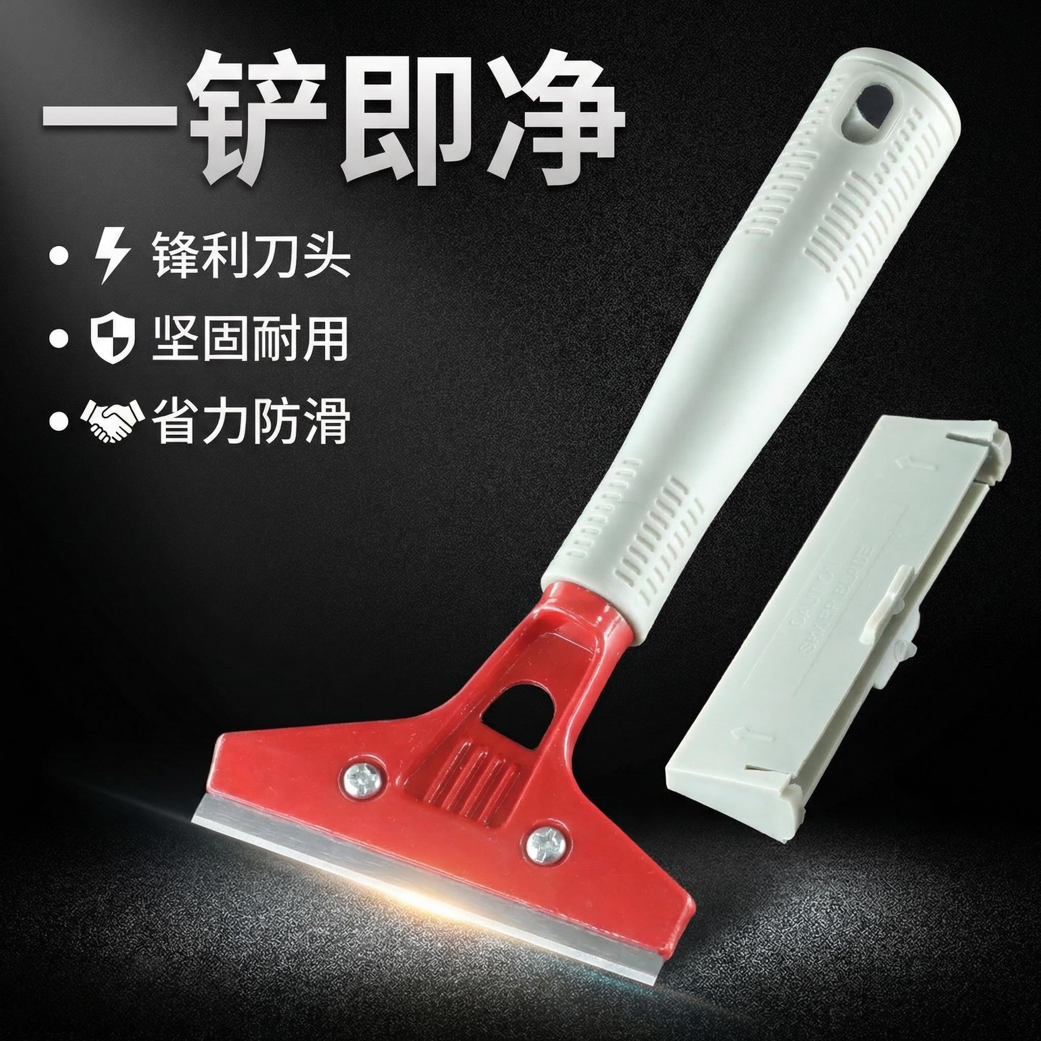 重型多功能清洁刀地板美