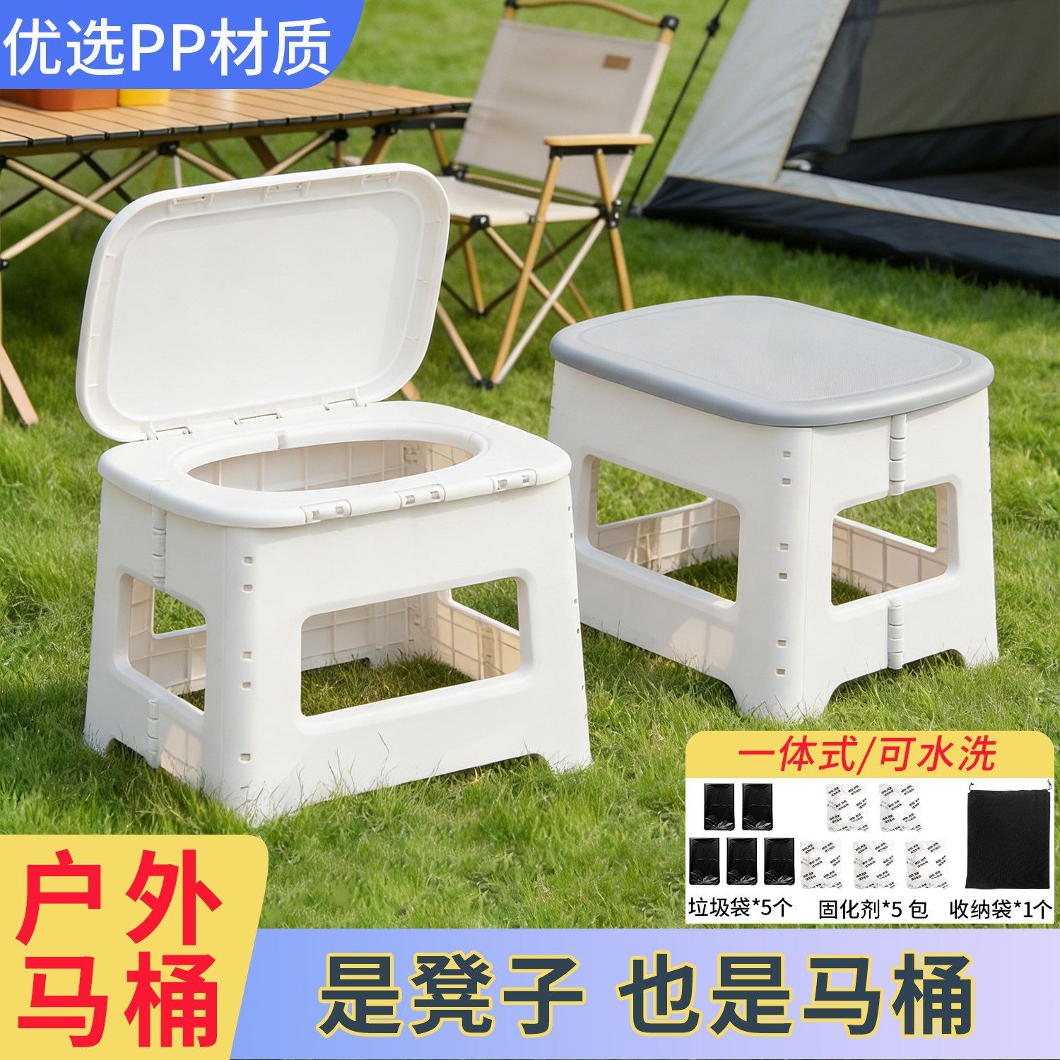 户外马桶车家两用便携式