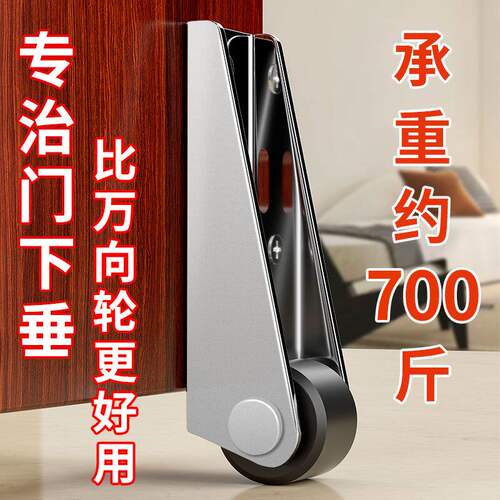 木门下沉修复提门器垂滑