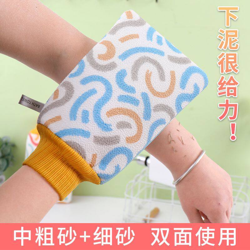 双面搓澡巾中粗砂+细砂强