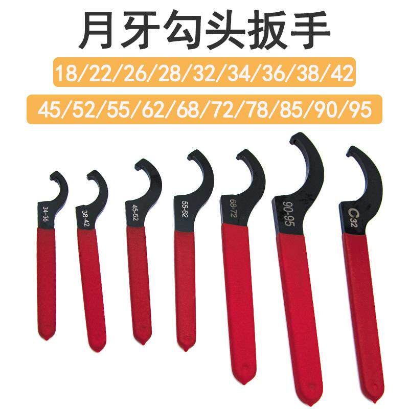 月牙扳手勾头勾型圆螺母