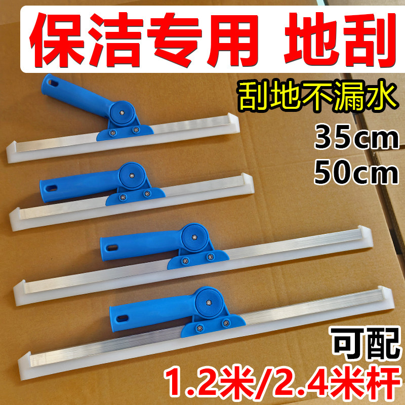 家用刮水器地刮浴室卫生