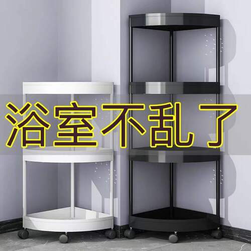 卫浴置物架洗澡间放洗衣