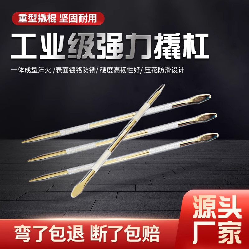 撬棍不锈铬钒钢车用撬棒