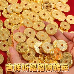 2.4CM仿真金币乾隆通宝五帝招财进宝乔迁开业办公室家居摆件转运