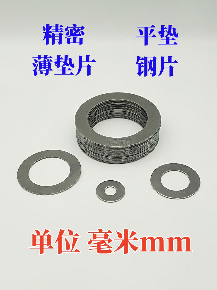 AS60851垫片钢片垫子钢圈垫圈钢垫M60内径60mm外径85mm厚度1mm