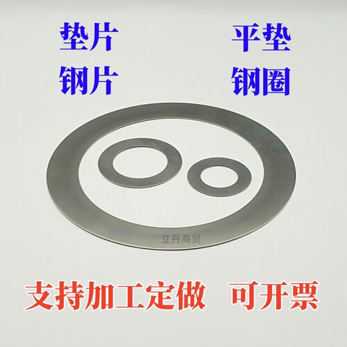 轴承调整垫片钢片垫子钢圈垫圈