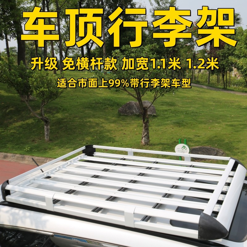 海马f7v70车顶通用行李架行李框
