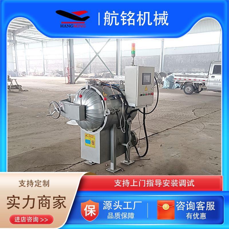 供应实验室蒸压釜电蒸汽加热小型蒸压釜建筑学校实验室用蒸压釜