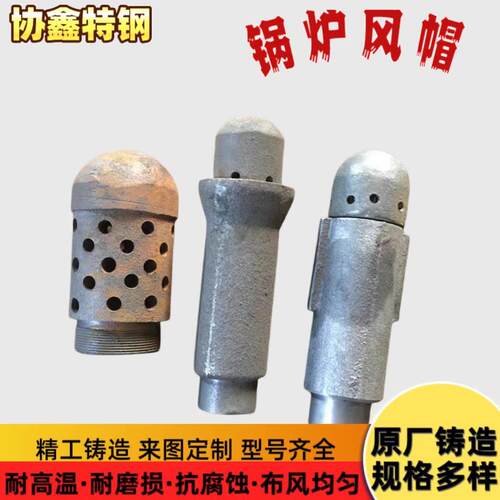 工业锅炉ZG40Cr26Ni4Mn3NRe返料器风帽电厂垃圾焚烧炉生物质炉用