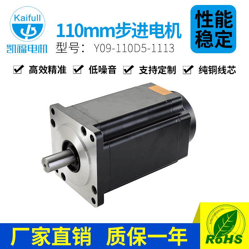 供应信浓电机110mmY09-110D5-1113三相交流步进电机低噪音