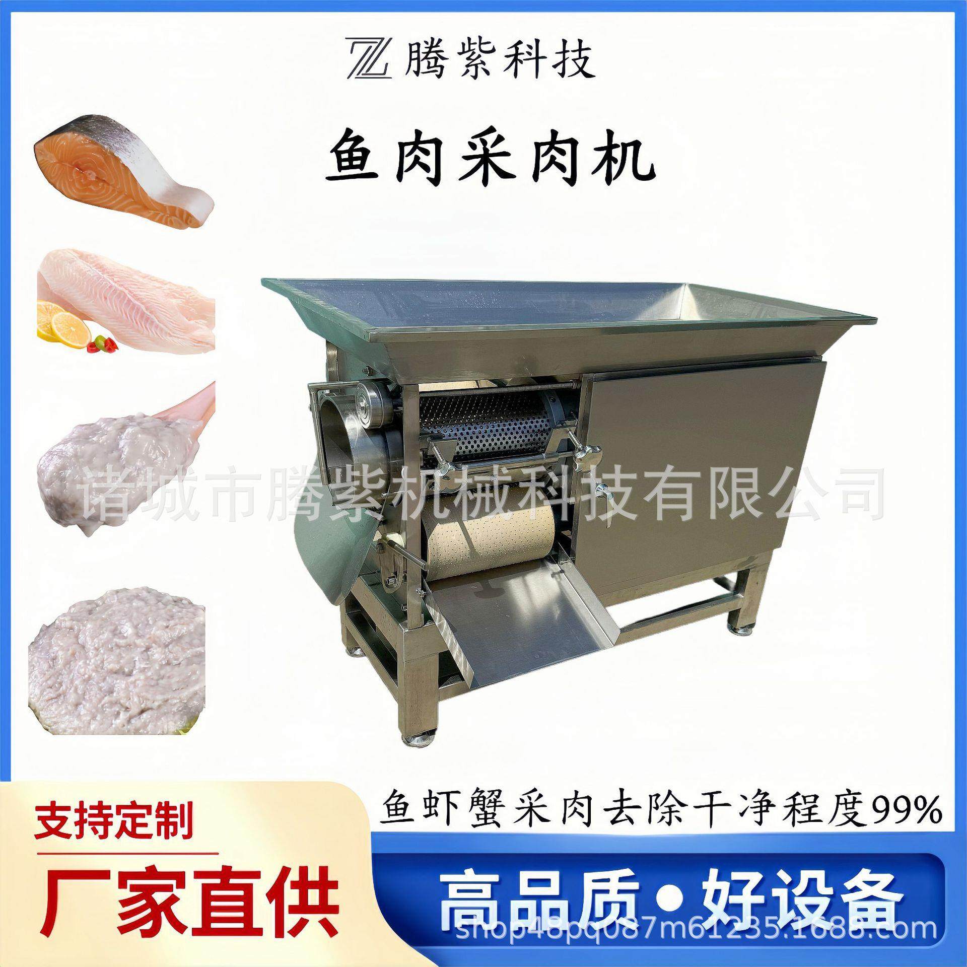 鱼糜采取机螃蟹去壳机酱料包采取机鱼类鱼肉采肉机,清洗/食品/商业设备,其他食品加工设备,淘宝优惠券,粉丝福利购,淘宝优惠卷