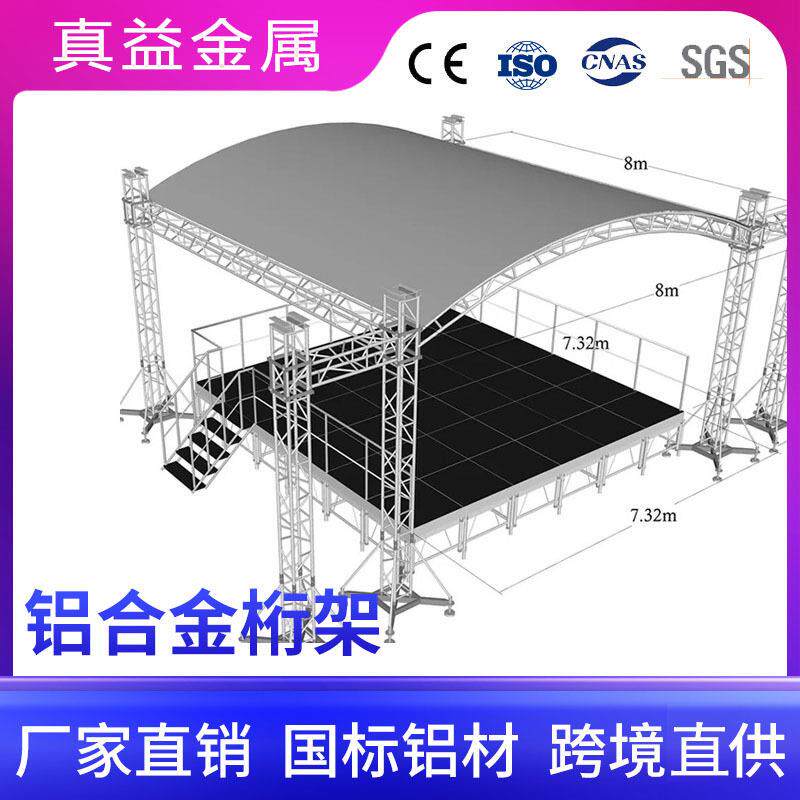 户外桁架会展展览现货铝合金桁架舞台背景广告支架400*400桁架