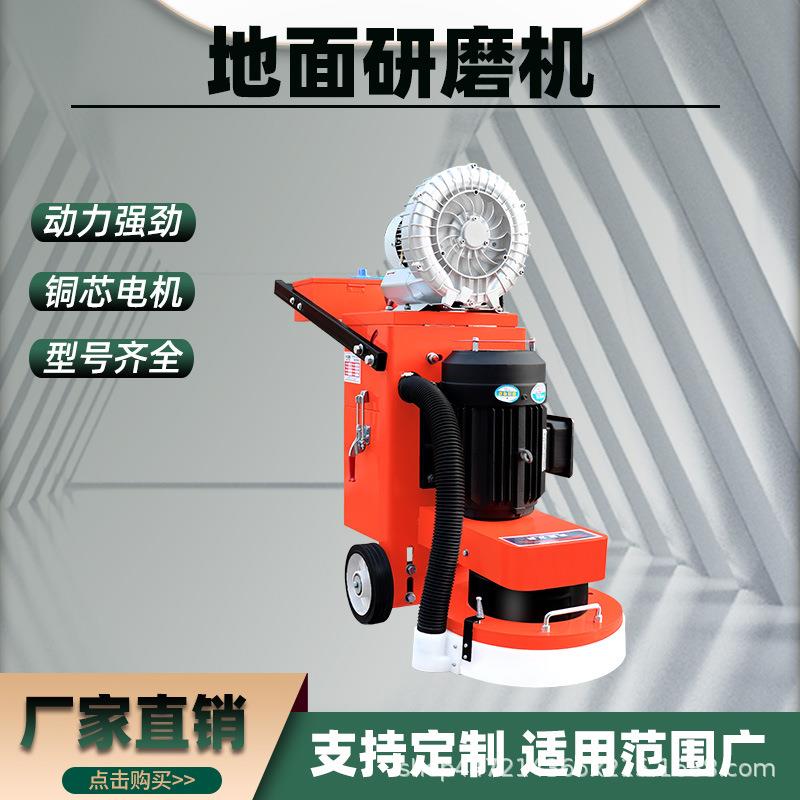 400型外置吸尘器研磨机电动380V小型环氧地坪抛光抹平机厂家现货