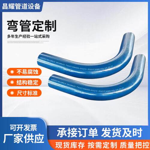 碳钢不锈钢冷煨异形管S形U形弯各种度数倍数304弯管盘管加工