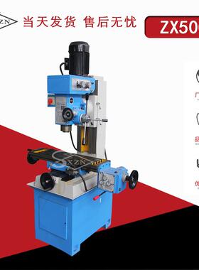 ZX50C钻铣床多功能钻铣床立式钻铣床经济数显铣床机床厂家