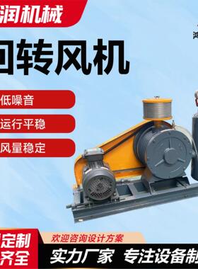 回转风机HC-601S4kw低燥音风量大平稳污水鼓风机曝气回转式风机