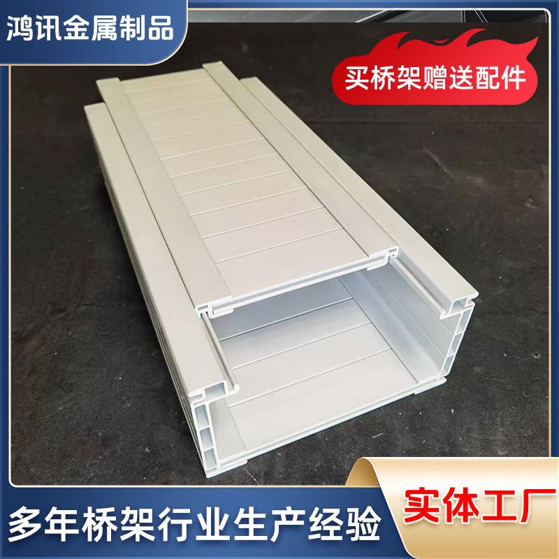 高分子桥槽式电缆桥架厂家耐火阻燃防腐复合pvc桥架电缆走线槽盒