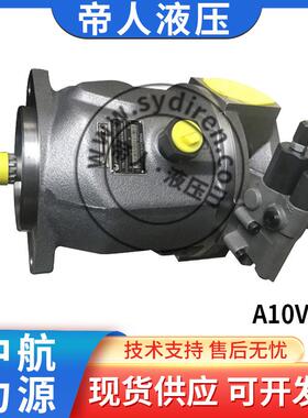 力源液压款L10VO31系列变量柱塞泵斜盘式轴向多种型号高压