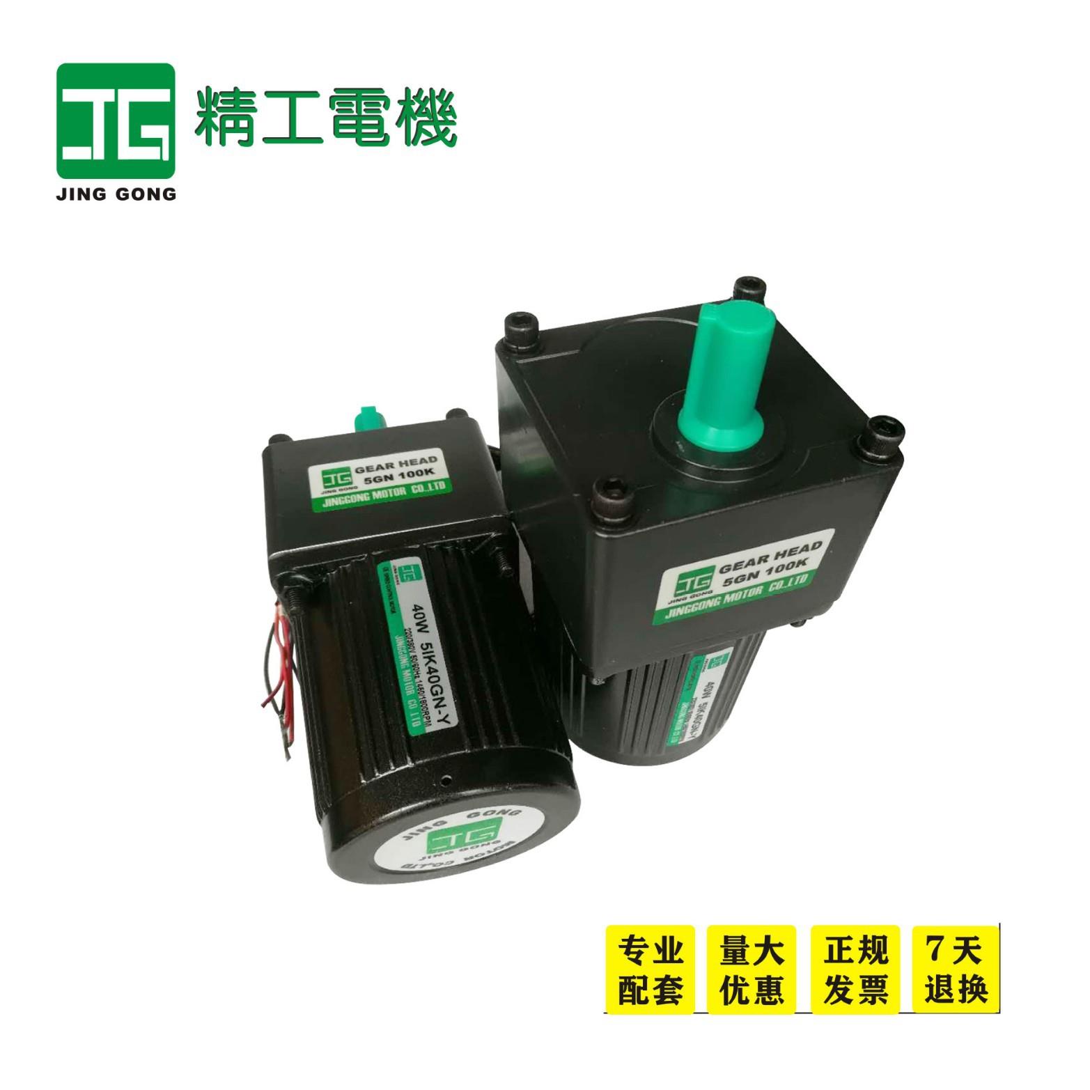 工厂直供三相40W减速电机5IK40GN-Y/4GN100K变频马达