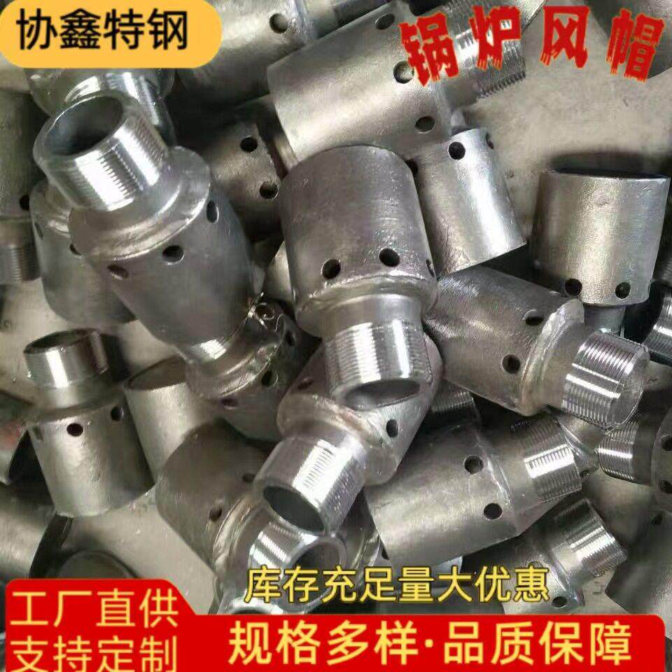 现货+定制循环流化床锅炉风帽钟罩式布风均匀防堵防漏渣风帽