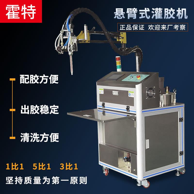 点胶机全自动PU聚氨酯传感器控制器打胶机硅胶环氧树脂ab胶灌胶机