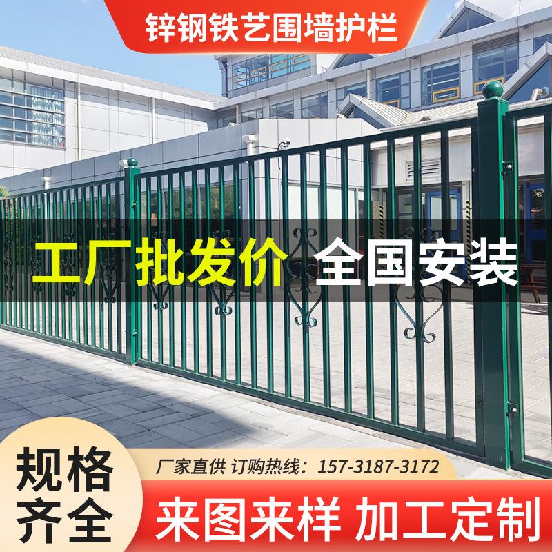 锌钢围墙护栏别墅厂区庭院围墙护栏铁艺围栏院墙栅栏栏杆