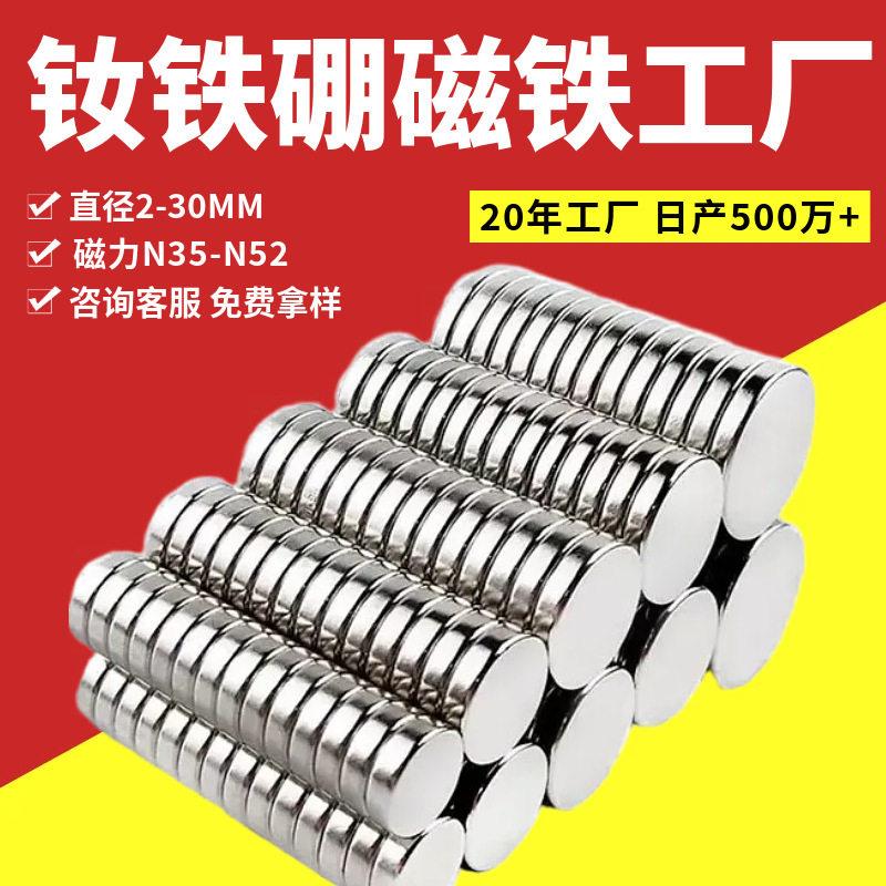 现货直发15*3mm钕铁硼强磁强力磁铁小圆片磁钢圆形吸铁石磁铁圆片