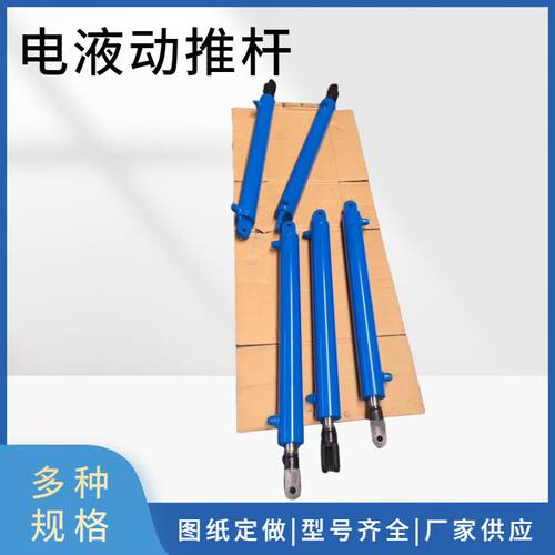 供应DT1000电动推杆 DYTZ电液推杆 电动液压推杆
