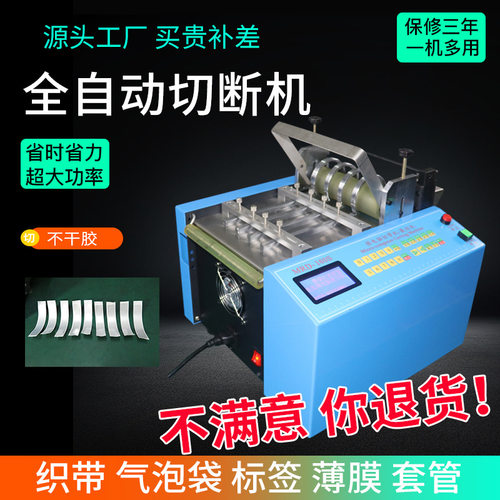 全自动不干胶纸剪切机 切断机 牛皮纸绝缘纸 PVC膜电子定位裁切机