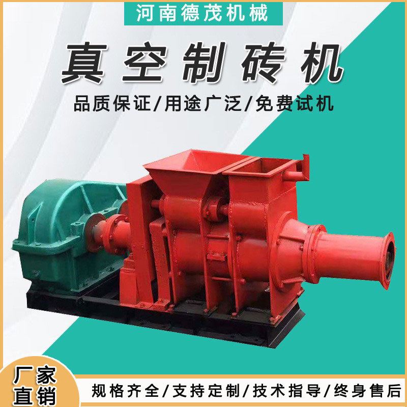 小型真空黏土砖瓦机 多功能仿古建筑瓦片挤出设备双级空心制砖机
